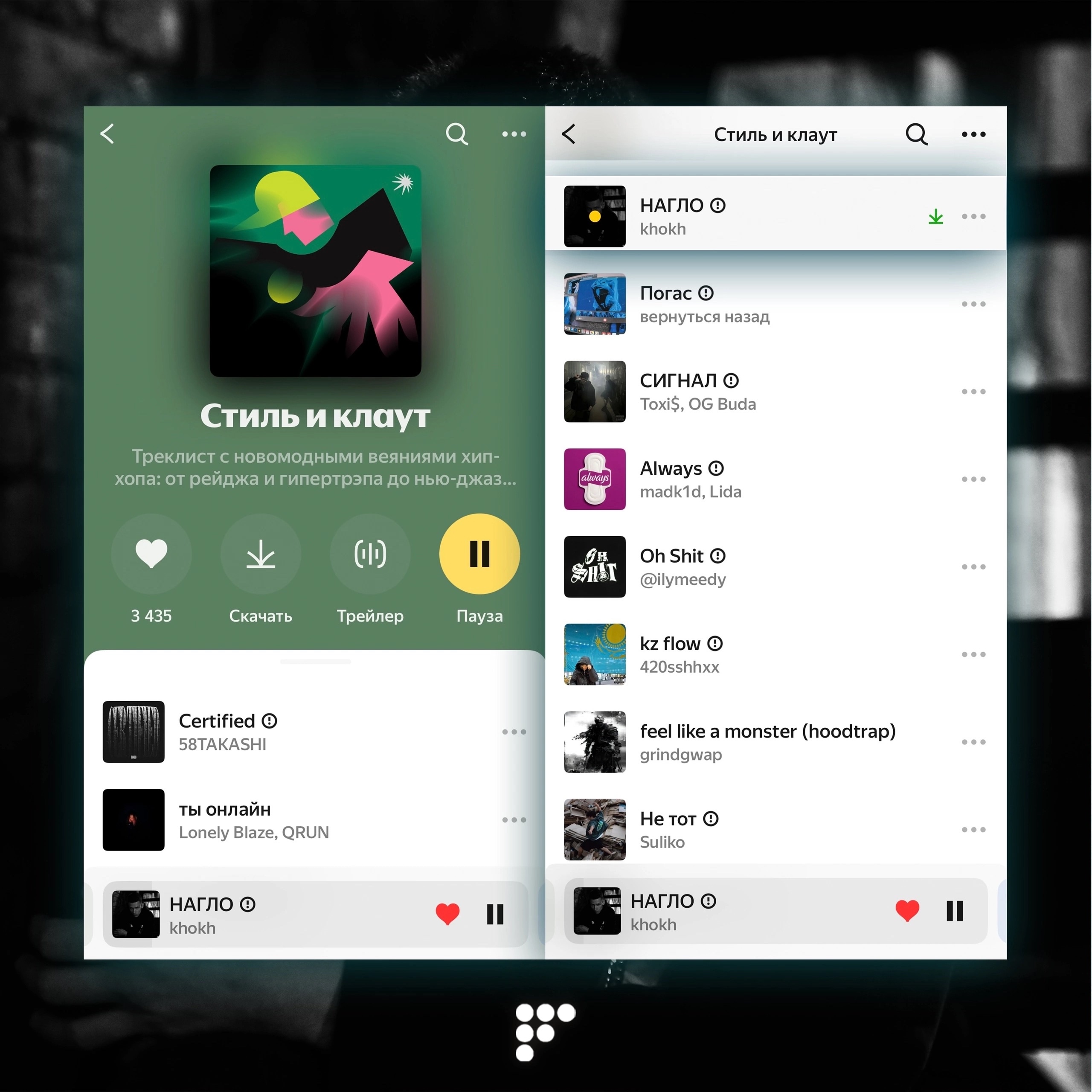 NOEEQ, ларк «Playboy»